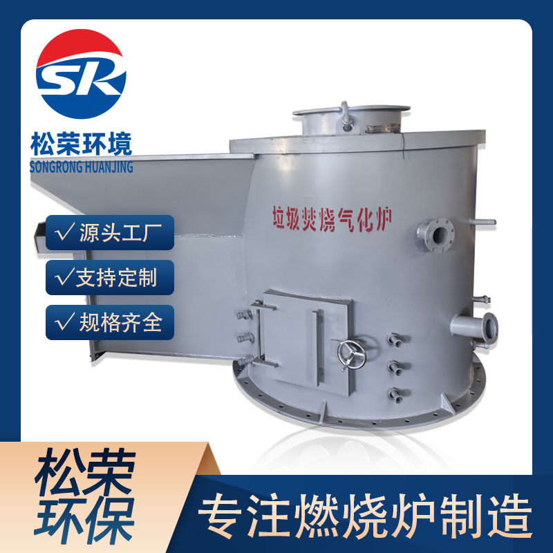金华市立式垃圾焚烧炉生活垃圾焚烧炉 - 排名